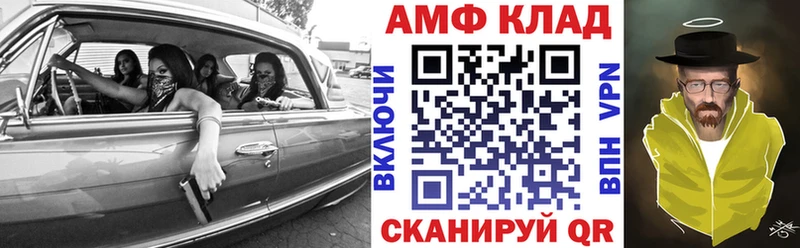 АМФ Розовый  купить наркотики сайты  Камышлов 