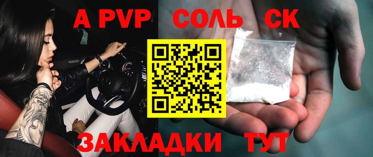Камышлов  Альфа ПВП крисы CK  Альфа ПВП СК КРИС  A-PVP  Альфа ПВП СК  Вход с VPN 