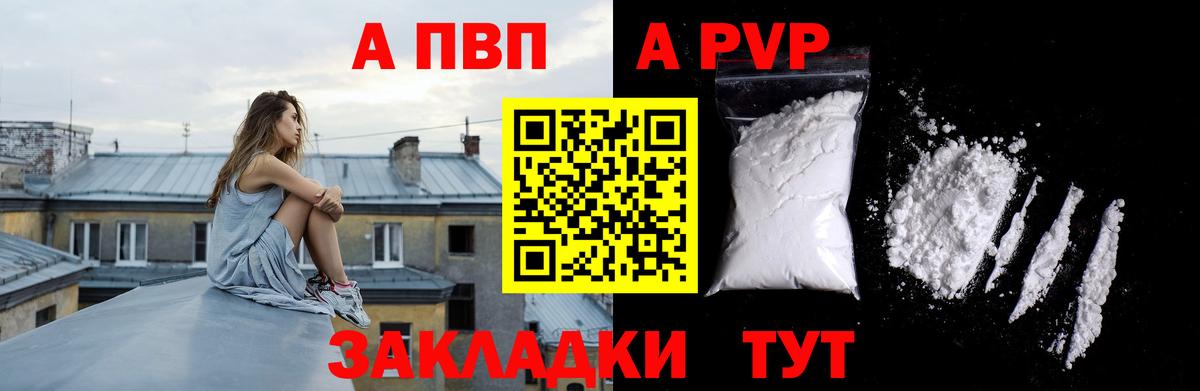 Alfa_PVP Соль Камышлов