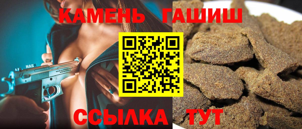 ГАШ гашик Камышлов