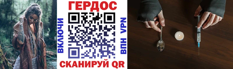 ГЕРОИН хмурый  Камышлов 