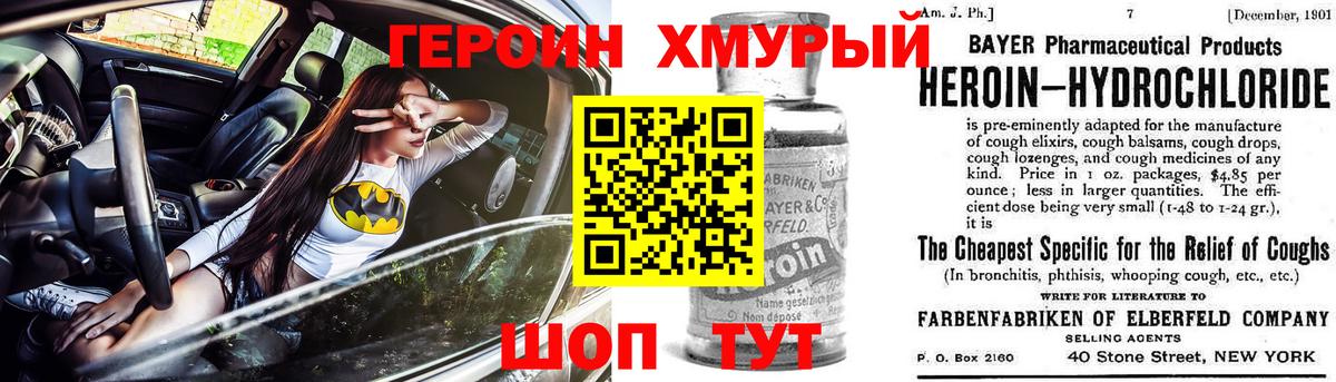 ГЕРОИН  Героин афганец  Вход с VPN  Камышлов 