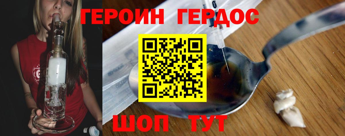 ГЕРОИН афганец Камышлов