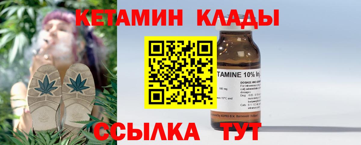 КЕТАМИН VHQ  КЕТАМИН VHQ  Камышлов  Вход с VPN 