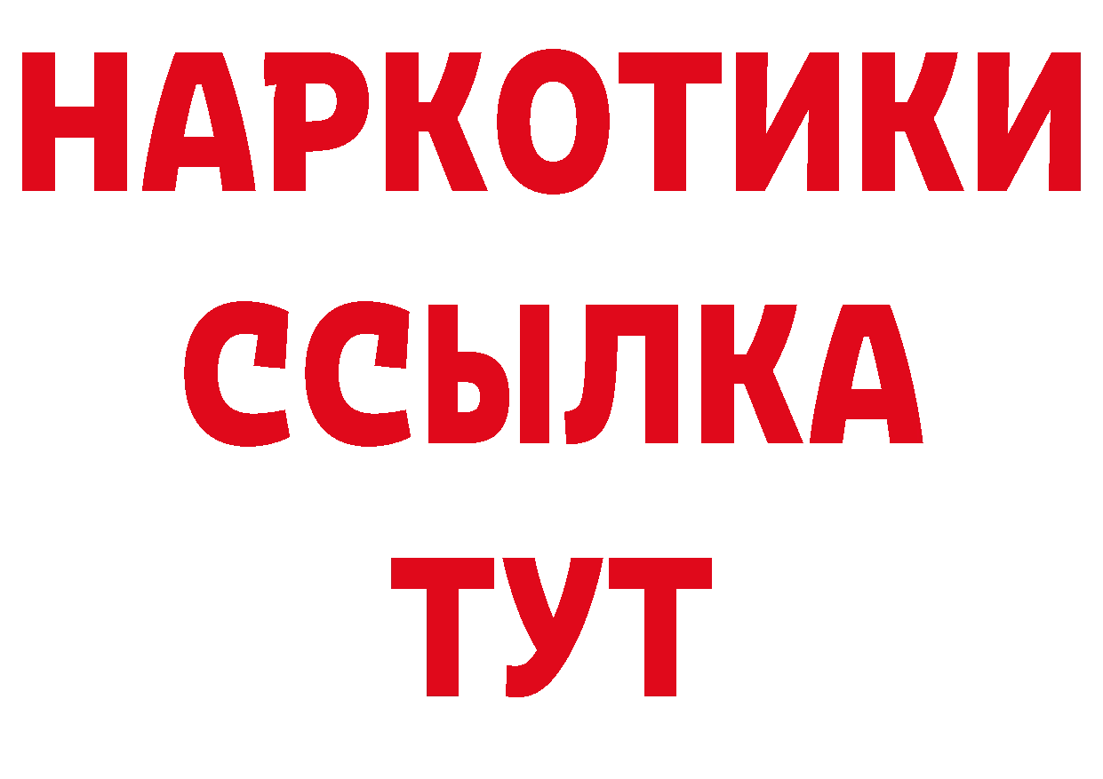 ГАШ 40% ТГК вход маркетплейс блэк спрут Камышлов