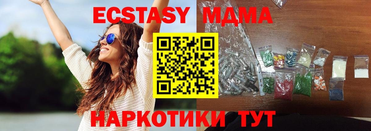 МДМА VHQ Камышлов