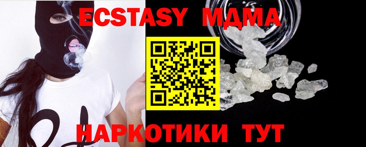 MDMA  Вход с VPN  Камышлов  MDMA crystal  МДМА crystal 