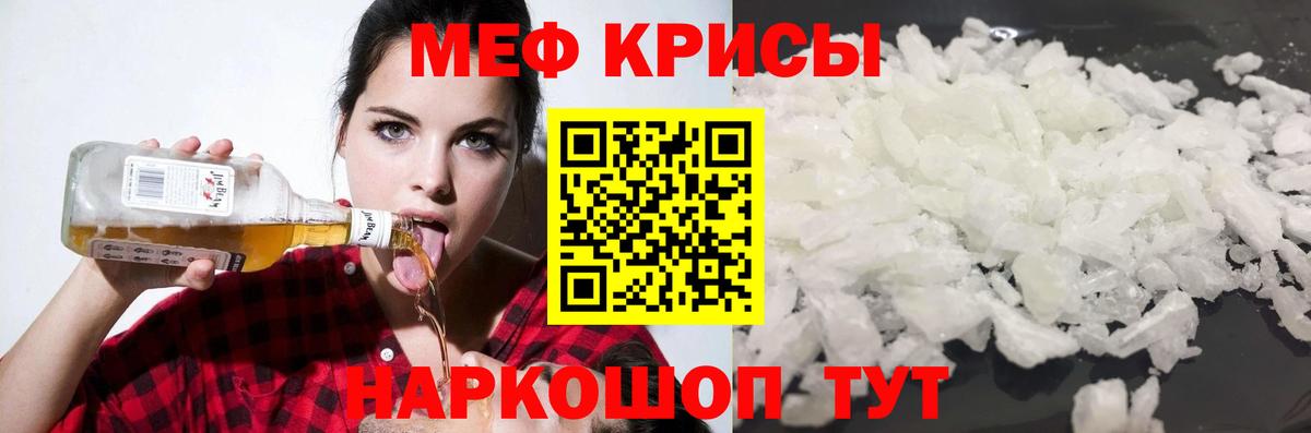 Меф  МЯУ-МЯУ mephedrone  Вход с VPN  наркошоп  Камышлов  Мефедрон мяу мяу 