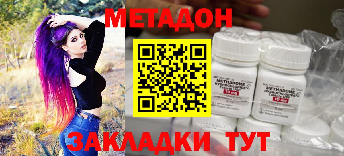 Камышлов  МЕТАДОН кристалл  Вход с VPN 