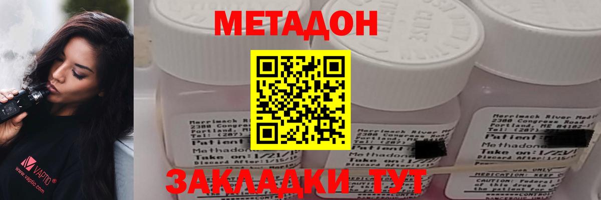 Метадон кристалл Камышлов